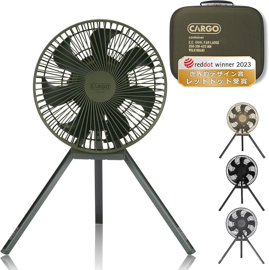 Amazon.co.jp: CARGO CONTAINER カーゴコンテナ DUAL FAN 扇風機