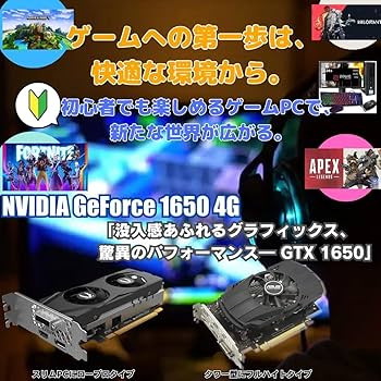 Amazon.co.jp: 【整備済み品】ゲーミングPC 5点セット GTX1650搭載