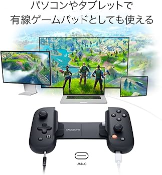 Amazon.co.jp: BACKBONE One バックボーン ワン ( USB-C ) | Android