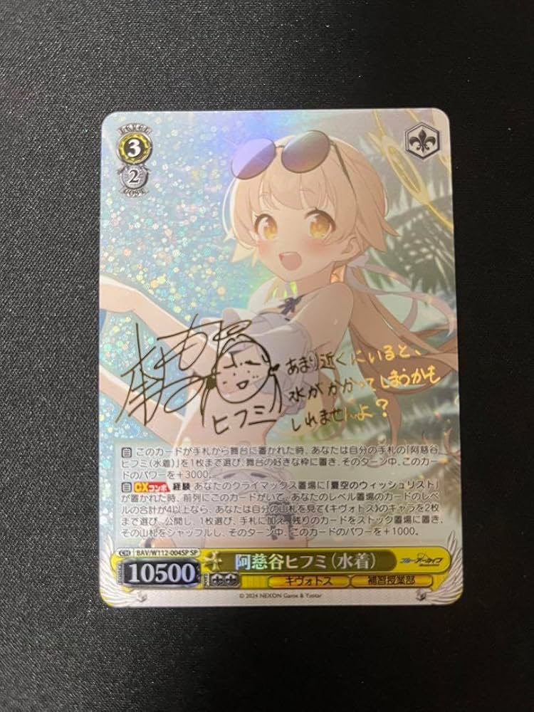 Amazon.co.jp: ヴァイス ブルアカ SP サイン 阿慈谷ヒフミ水着