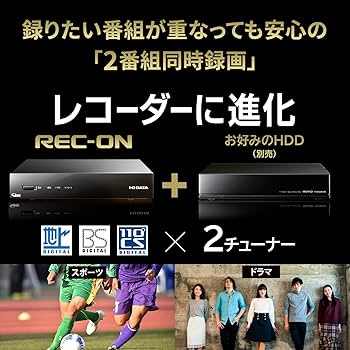 Amazon.co.jp: 【Amazon.co.jp 限定】IODATA 録画テレビチューナー REC