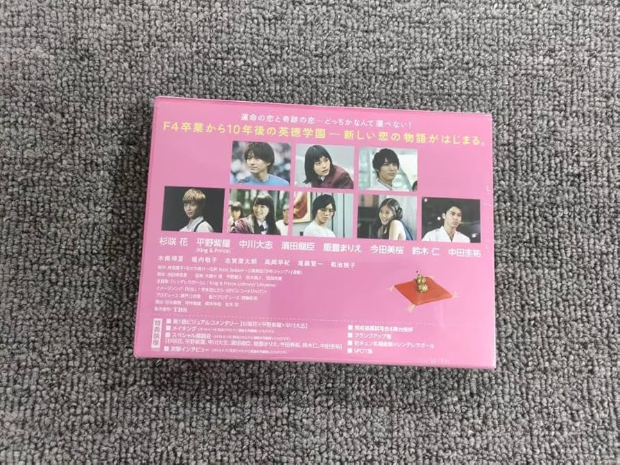 Amazon.co.jp: 花のち晴れ～花男Next Season～ DVD-BOX〈6枚組