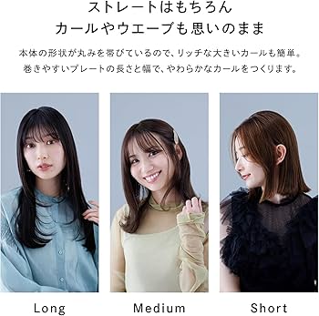 Amazon | 【公式ストア限定】 リファ ストレートアイロン プロ/ReFa