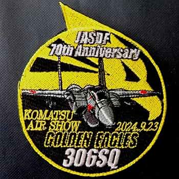 Amazon.co.jp: 航空自衛隊 2024年 小松基地航空祭 記念 ワッペン 第306