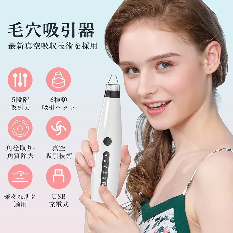 Amazon.co.jp: 【2024年登場】毛穴吸引器 毛穴洗浄 毛穴ケア 6種類吸引