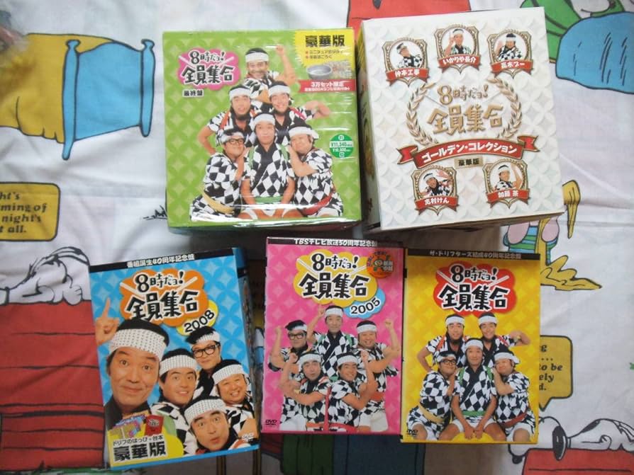 Amazon.co.jp: まとめて ドリフDVD-BOX 8時だョ！全員集合 ザ