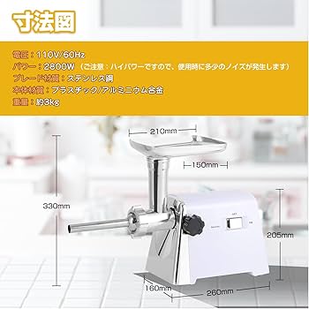 Amazon | Hanchen ミンサー ミンチ機 3/5/7mmプレート付き 肉ひき/野菜