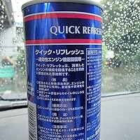 Amazon.co.jp: ワコーズ QR クイックリフレッシュ エンジン機能回復剤