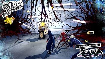 Amazon.co.jp: ペルソナ5 ザ・ロイヤル ストレートフラッシュ