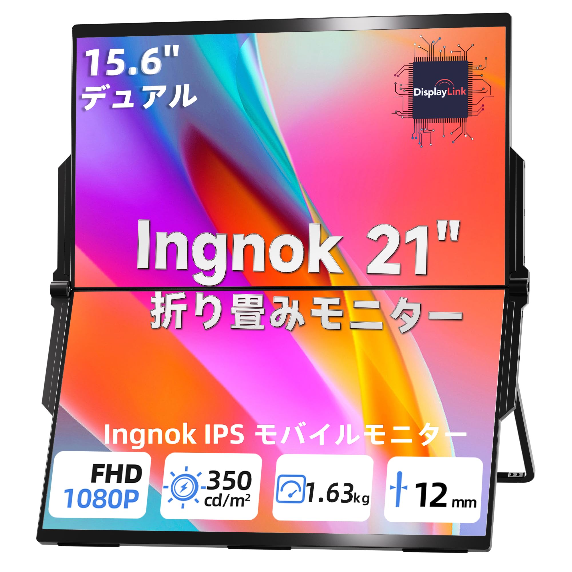 Ingnok デュアル モバイルモニター 15.6インチ FHD 折りたたみ式