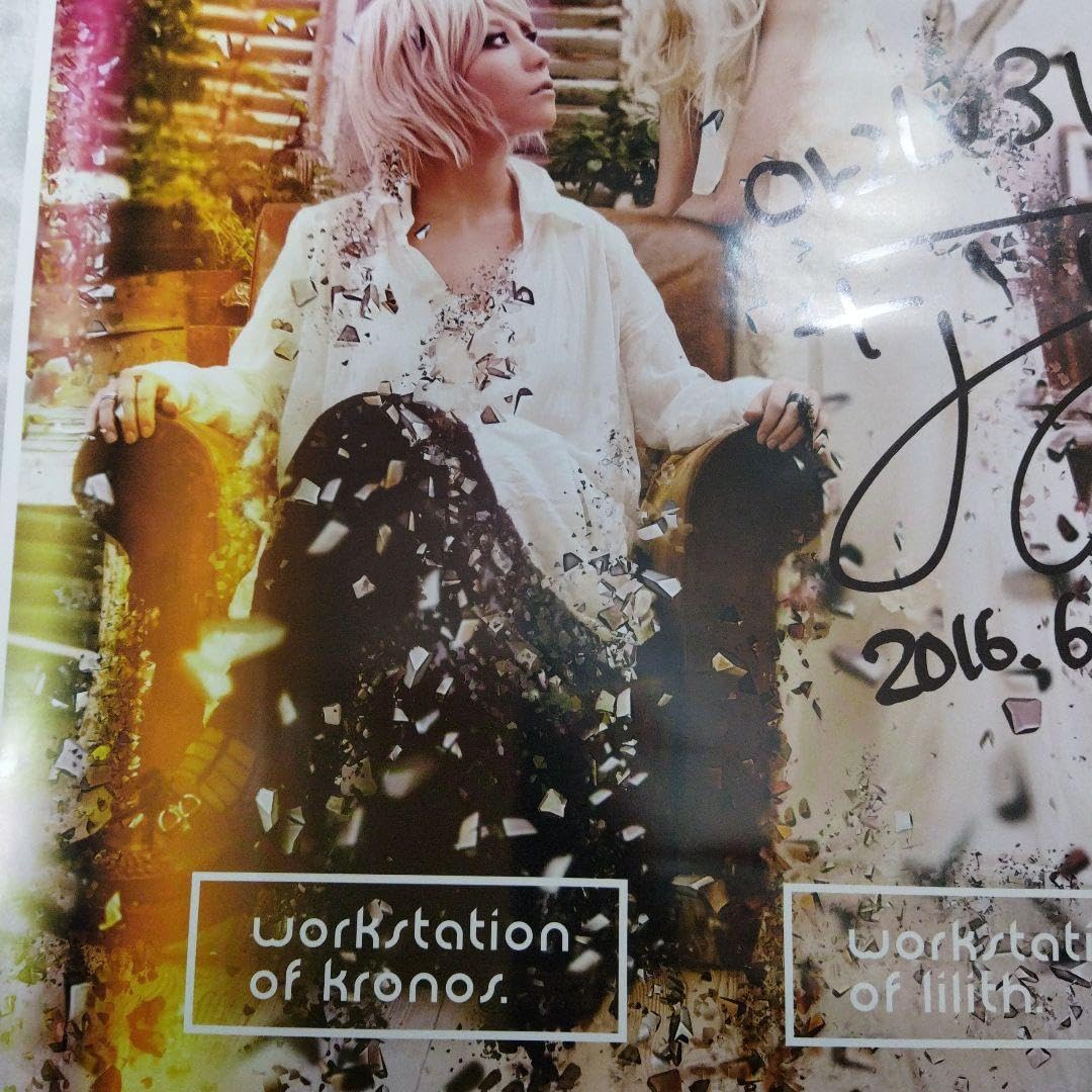 Amazon.co.jp: nao なおすん サイン入りポスター : ホーム＆キッチン