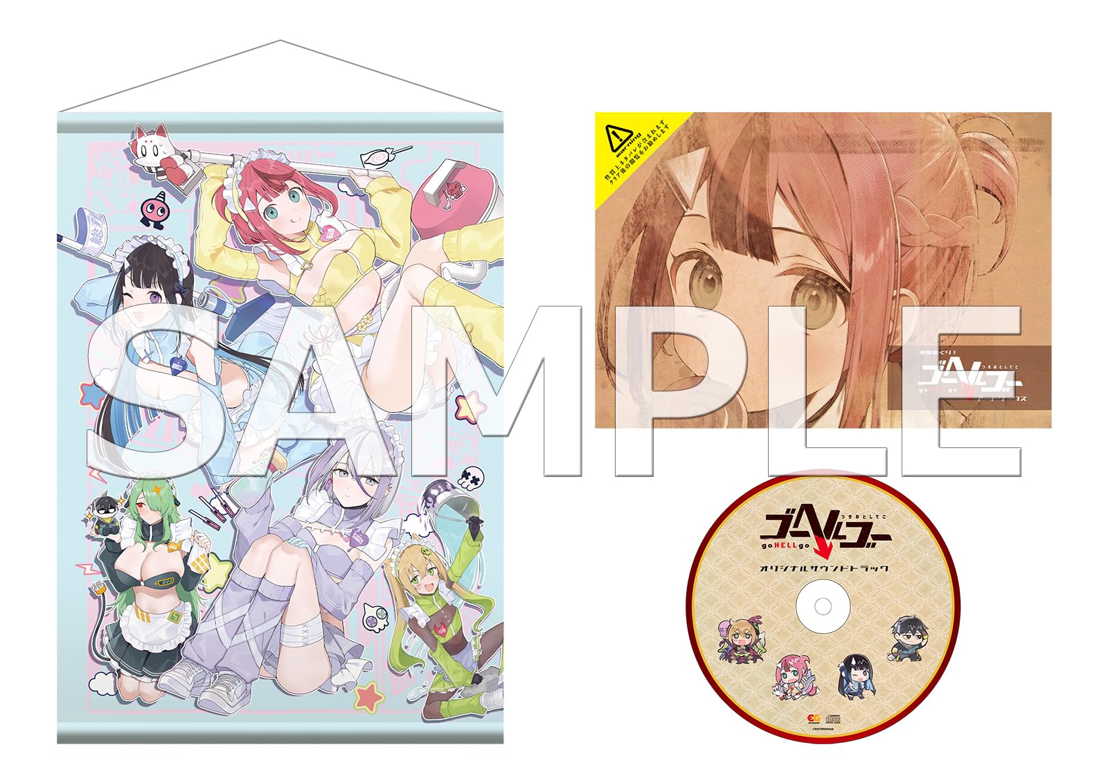 Amazon.co.jp: 【Switch】ゴーヘルゴー つきおとしてこ アップデート