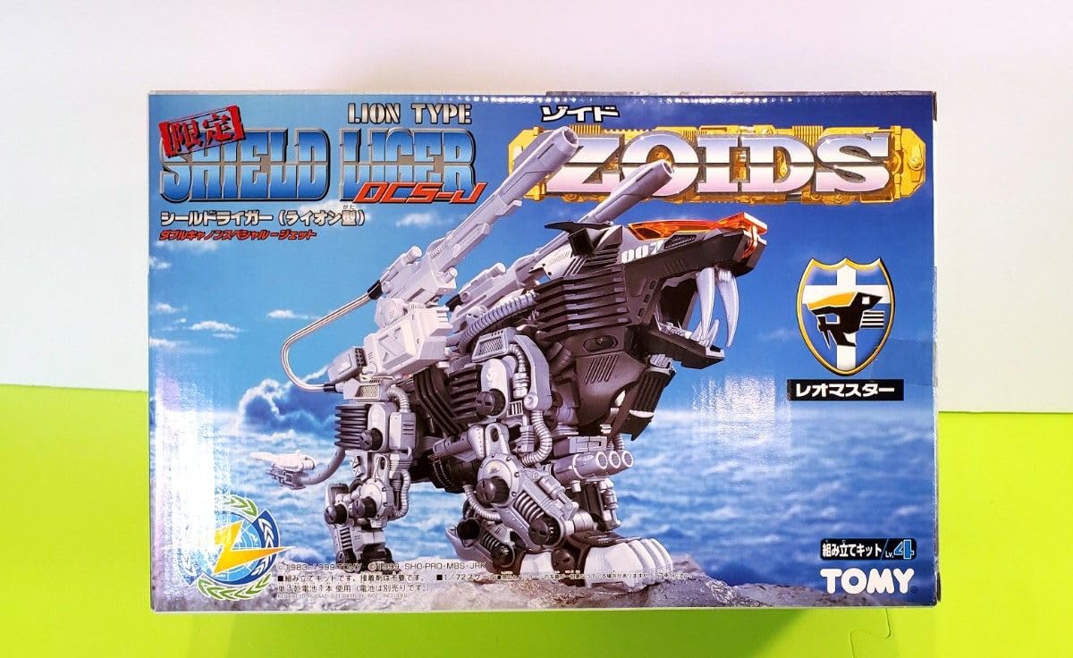 Amazon.co.jp: ゾイド シールドライガー DCS-J 限定版 2000年7月 限定