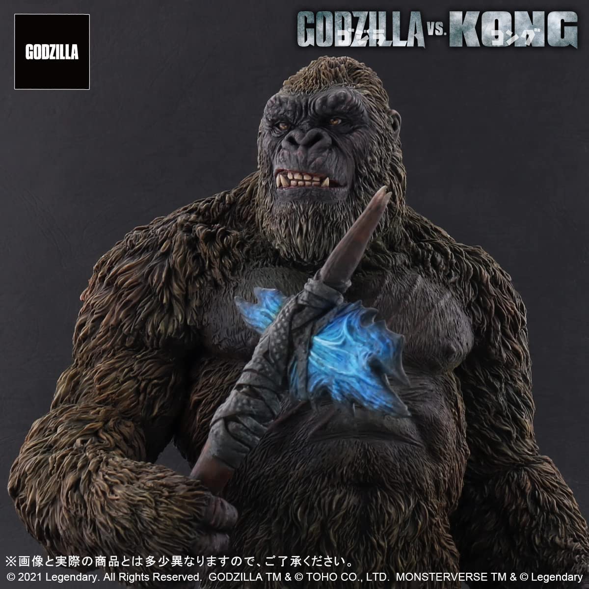 Amazon | エクスプラス GARAGE TOY 東宝大怪獣シリーズ KONG FROM