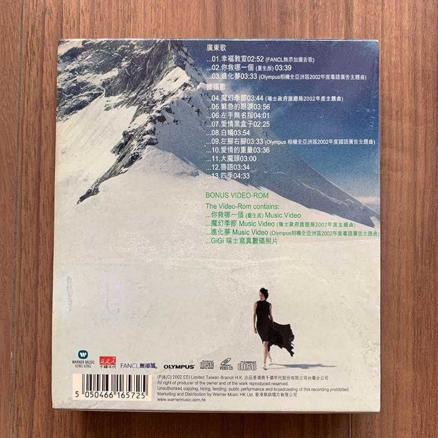 Amazon.co.jp: 梁詠琪 ジジ・リョン Gigi Leung 魔幻季節 香港盤CD+VCD