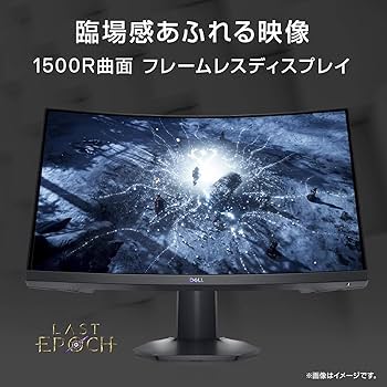 Amazon.co.jp: Dell S2422HG 23.6インチ 曲面 ゲーミングモニター (3