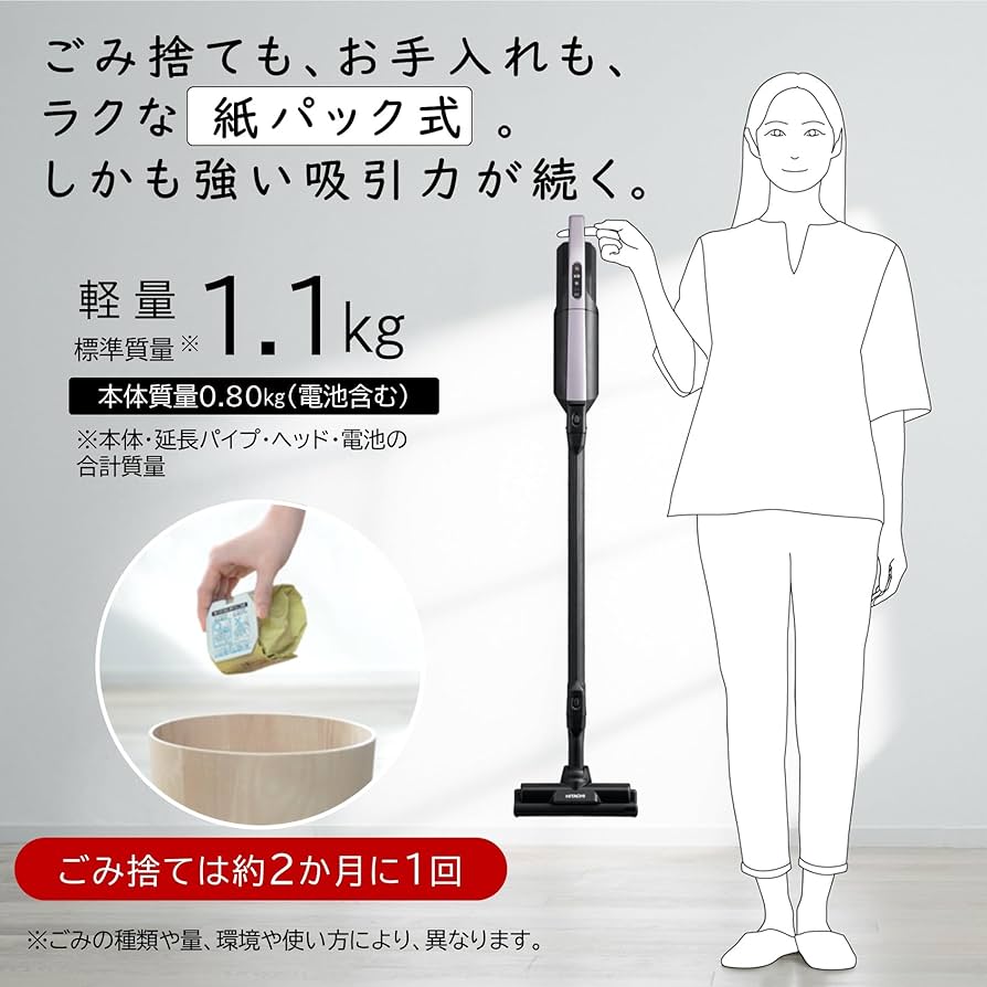 Amazon | 日立(HITACHI) 掃除機 かるパックスティック 紙パック式