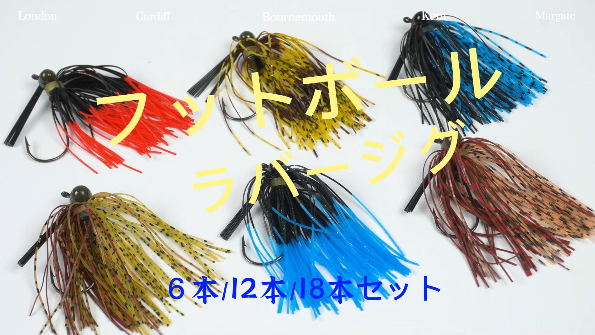 Amazon.co.jp: ラバージグ フットボールジグ バス釣り ルアー 1/4oz 3