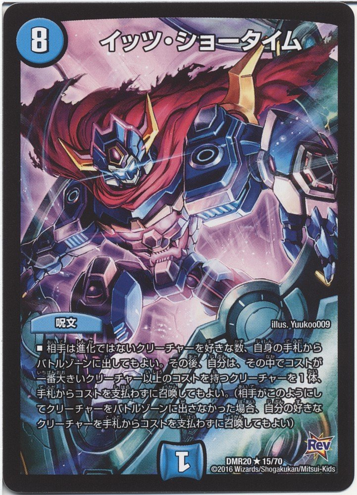 Amazon.co.jp: デュエルマスターズ イッツ・ショータイム（レア）/第4