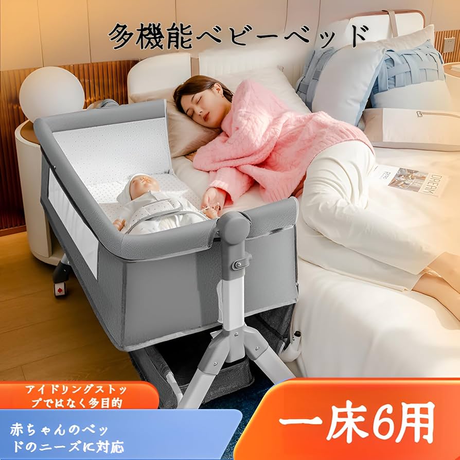 Amazon.co.jp: ベビーベッド 添い寝ベッド 0ヶ月 ~ 36ヶ月 高さ2段調節