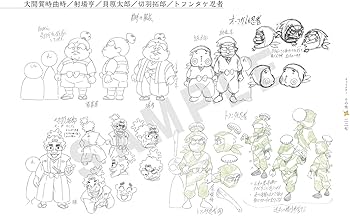 忍たま乱太郎 アニメーション設定画集 | 尼子事務所 |本 | 通販 | Amazon