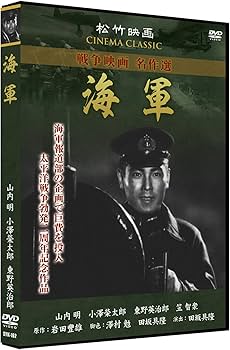Amazon.co.jp: 松竹戦争映画名作選 DVD10巻セット : 原保美, 上原謙