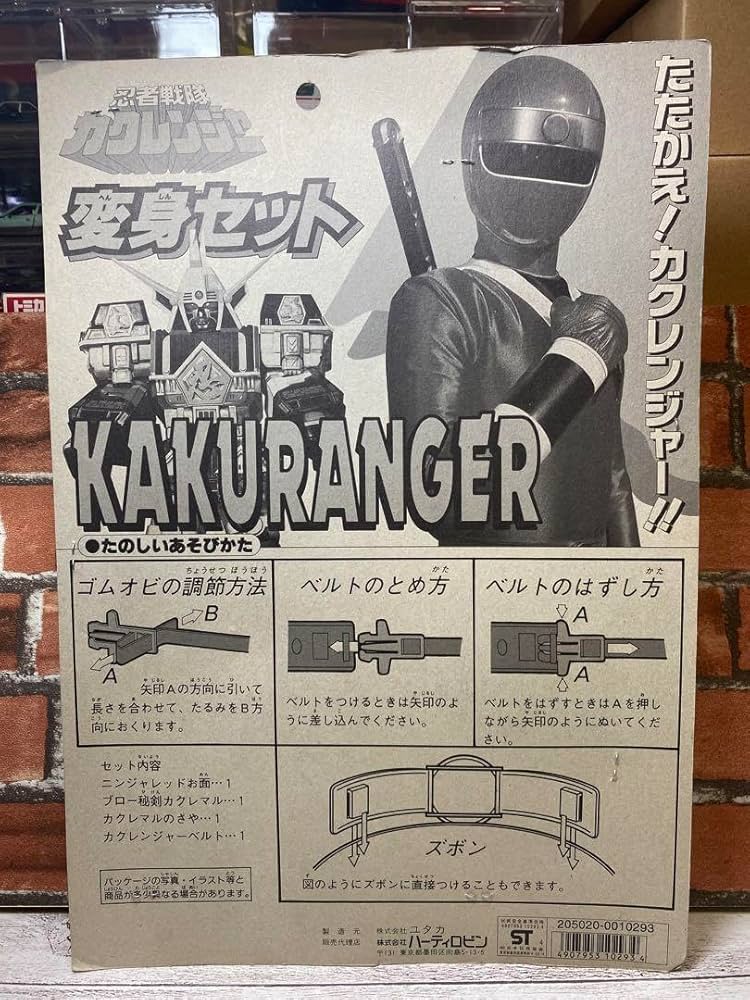 Amazon.co.jp: 忍者戦隊カクレンジャー 変身セット : おもちゃ