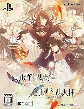 Amazon.co.jp: ニル・アドミラリの天秤 ツインパック(ツインパック特典