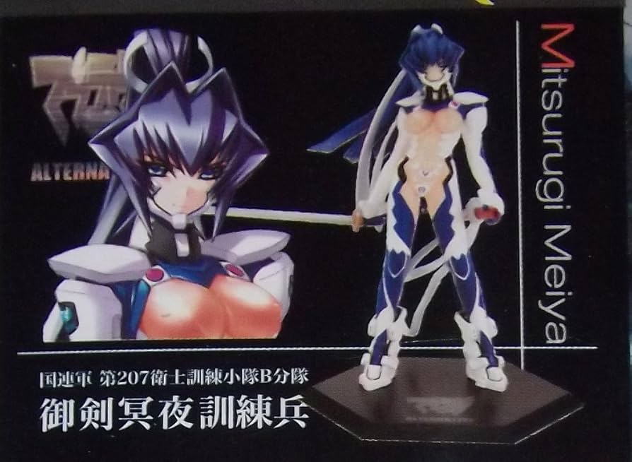 Amazon.co.jp: 御剣 冥夜 訓練兵 [マブラヴ オルタネイティヴ