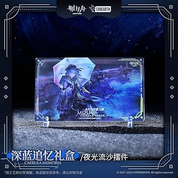 Amazon.co.jp: Arknightsアークナイツ ミヅキ 水月 ギフトボックス