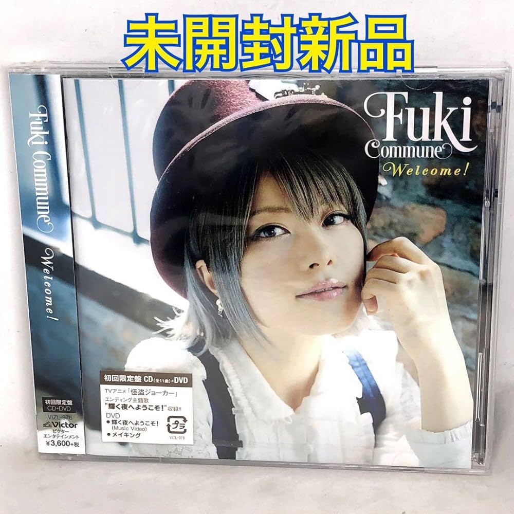 Amazon.co.jp: Fuki Commune 『Welcome!』 初回盤付 : 文房具