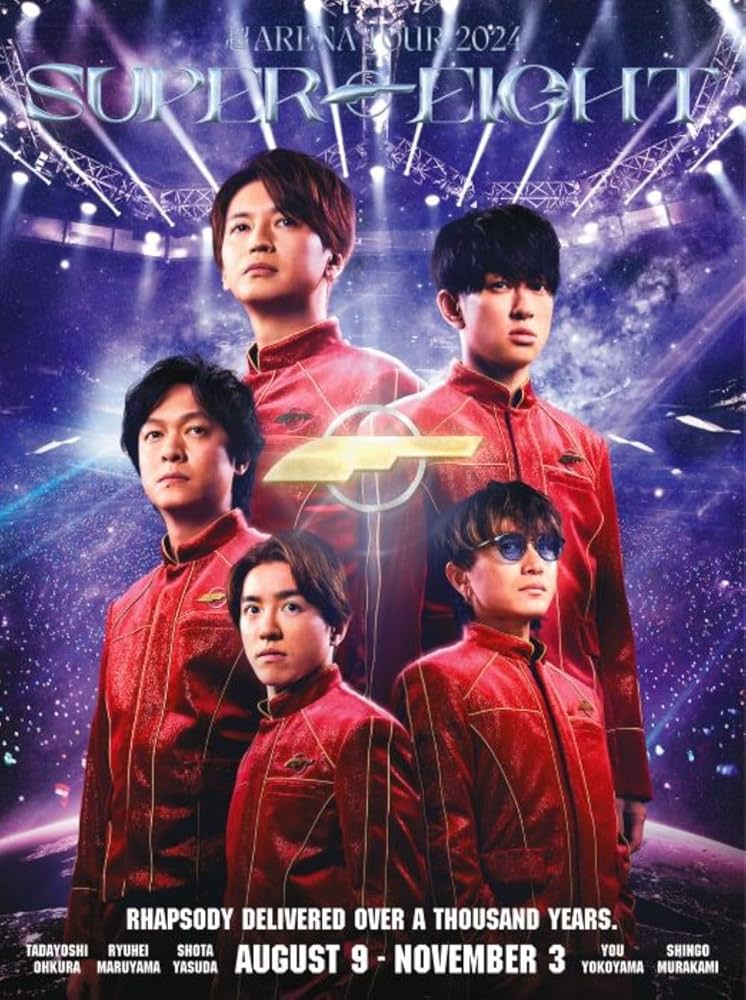 Amazon.co.jp: 超ARENA TOUR 2024 SUPER EIGHT (初回生産限定盤) (DVD