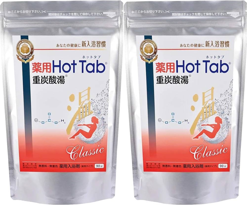Amazon | 【2個セット】薬用ホットタブ 重炭酸湯Classic 90錠 [医薬部