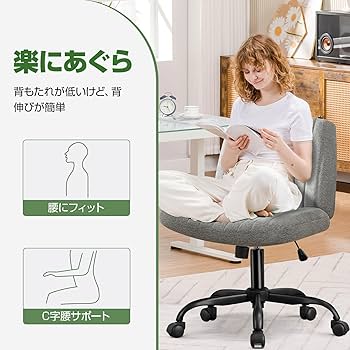 Amazon.co.jp: COMHOMA デスクチェア あぐら ソファチェア オフィス