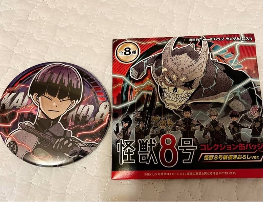 Amazon.co.jp: 怪獣8号展 コレクション缶バッジ 描き下ろし 保科宗四郎