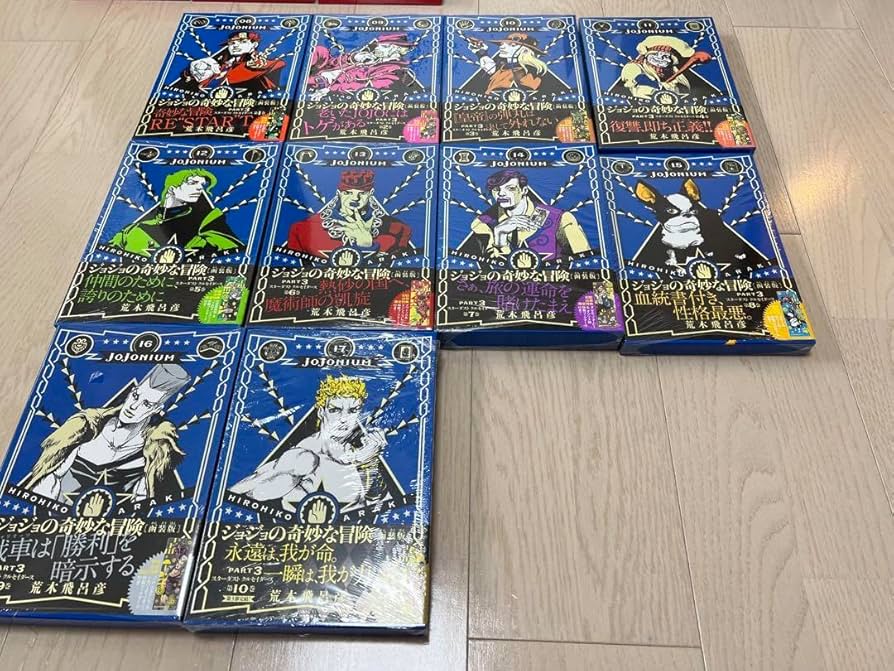 Amazon.co.jp: ジョジョニウム JOJO 全巻 初版 : おもちゃ