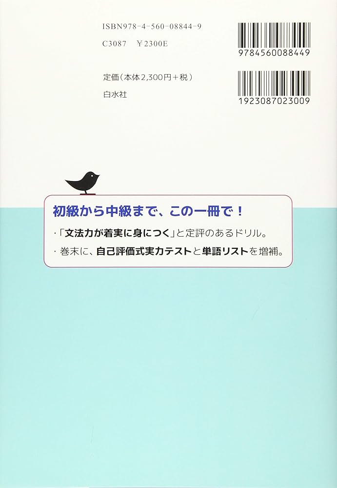 Amazon.co.jp: イタリア語文法3段階式徹底ドリル[増補改訂版] : 堂浦