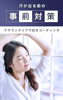 Amazon.co.jp: TESARAN(テサラン) クリア ワキガ クリーム わきが対策