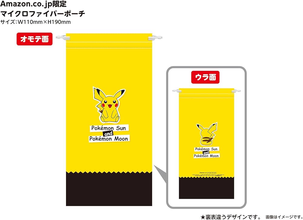 Amazon | ポケットモンスター サン・ムーン ダブルパック 【初回限定