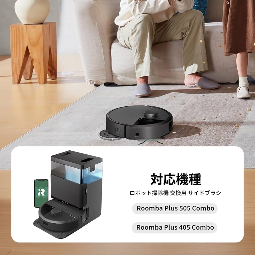 Amazon | ルンバ（Roomba）Plus 505 Combo/ 405 Combo ロボット掃除機