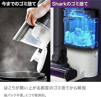 Amazon | Shark シャーク 掃除機 スティック コードレス ステーション