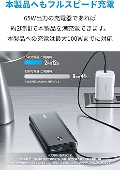 Amazon | Anker PowerCore III Elite 25600 87W (USB PD対応 25600mAh