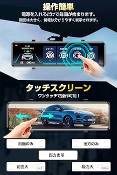 Amazon.co.jp: Zaida ドライブレコーダー ミラー型 前後 【4K画質・12