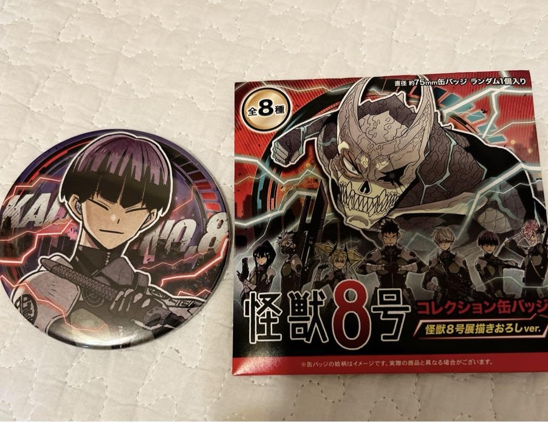 Amazon.co.jp: 怪獣8号展 コレクション缶バッジ 描き下ろし 保科宗四郎