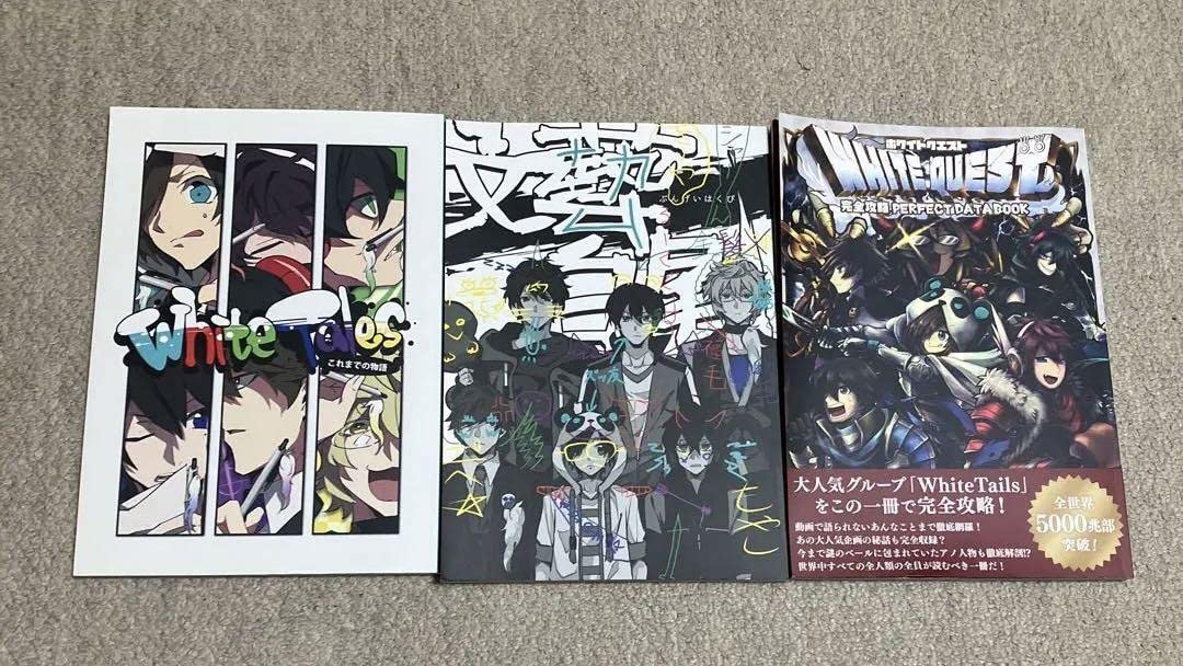Amazon.co.jp: ワイテルズ White Tail ムック本 3冊セット : おもちゃ