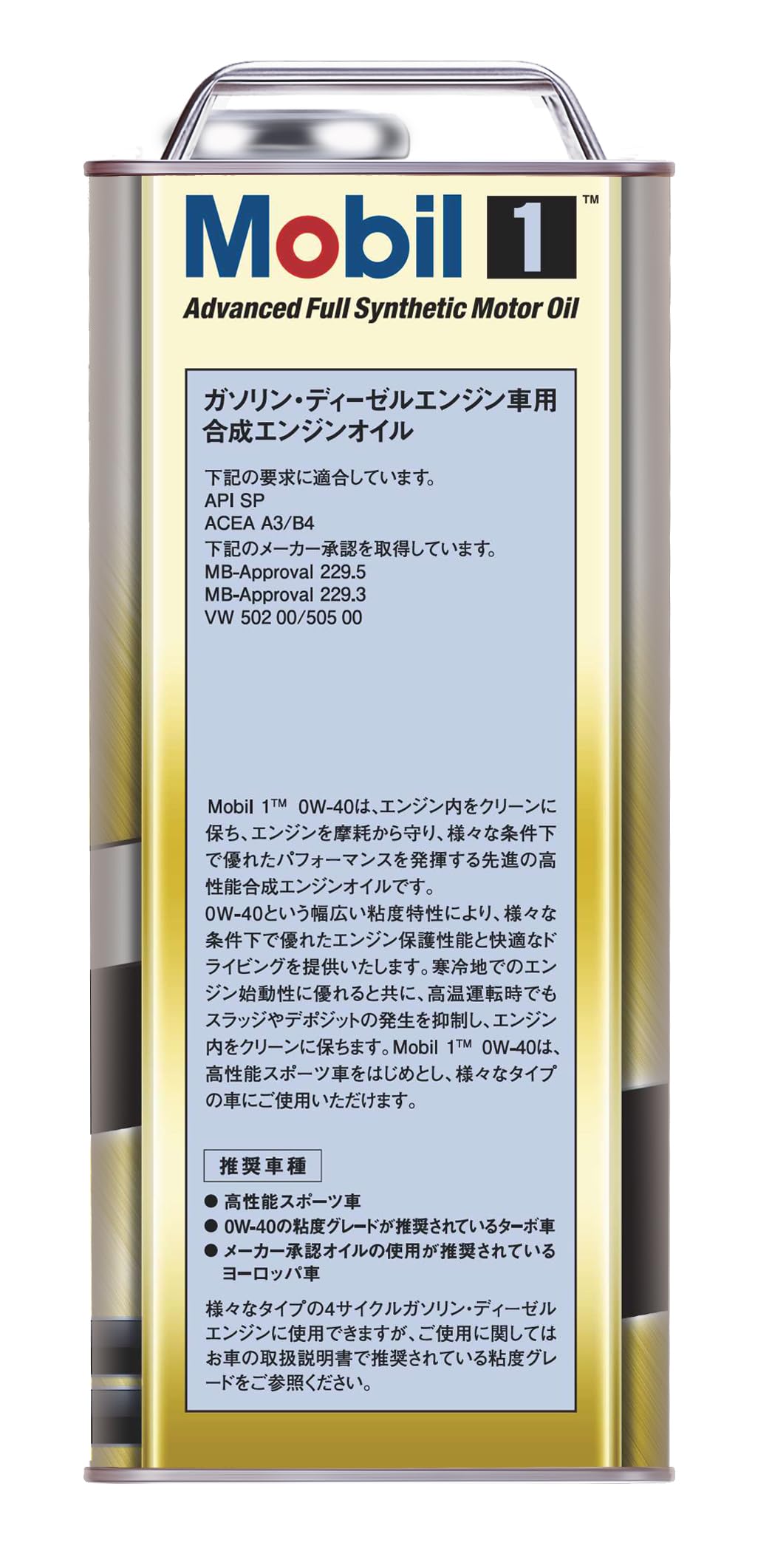 Amazon | モービル(Mobil) エンジンオイル Mobil 1 0W-40 SP/CF A3/B4