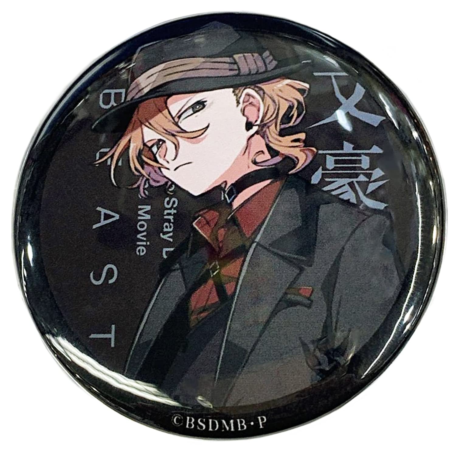 Amazon.co.jp: 映画 文豪ストレイドッグス BEAST 入場者特典 3週目 春