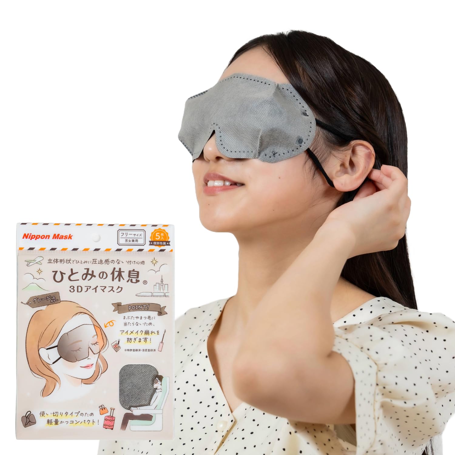 Amazon.co.jp: ひとみの休息 3Dアイマスク 個包装5枚入り(3個セット