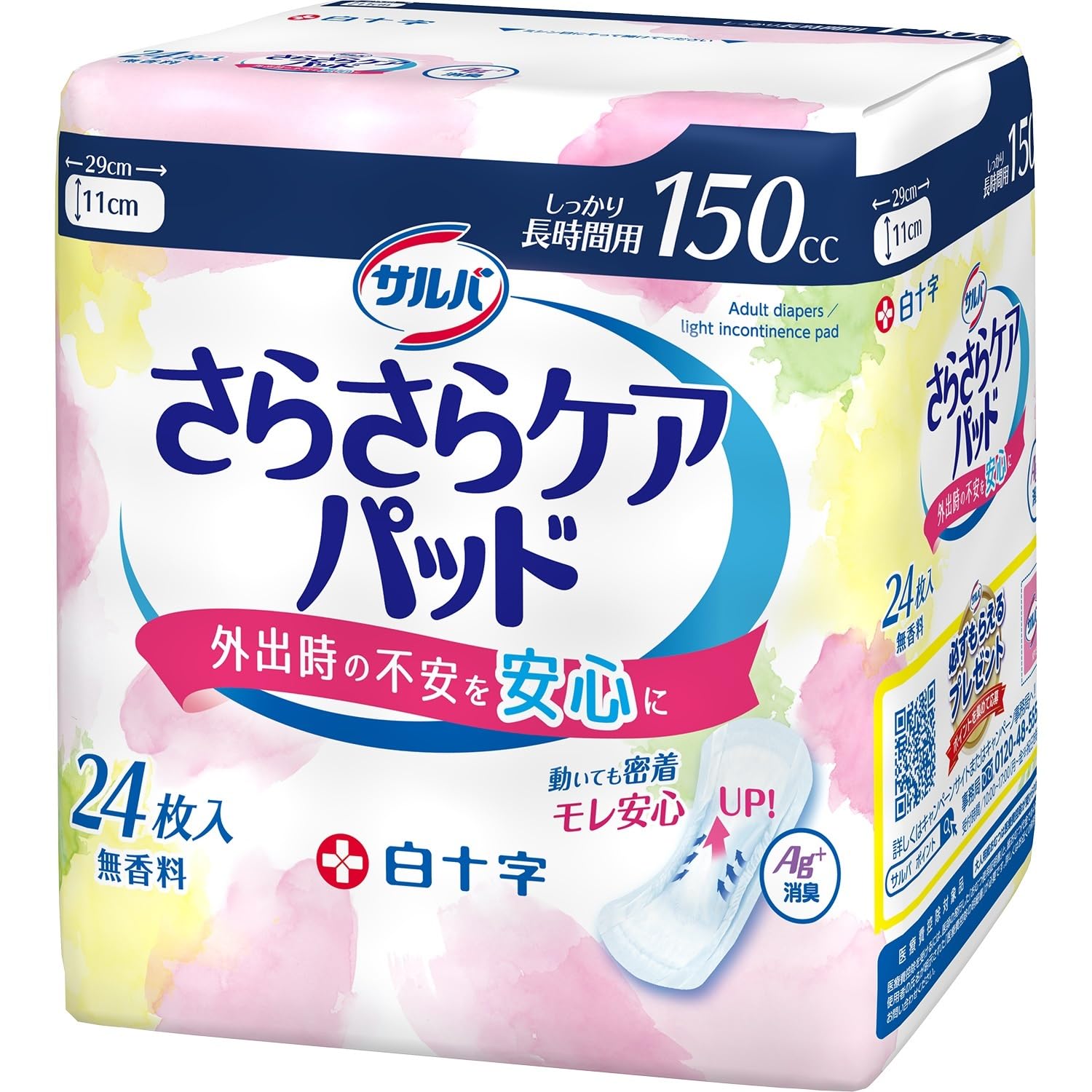 Amazon | サルバ 白十字 さらさらケアパッド 150cc 24枚 しっかり長