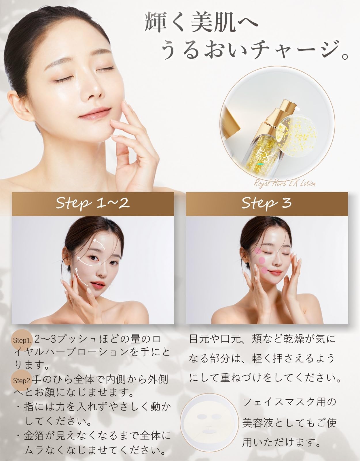 Amazon.co.jp: ロイヤル化粧品 ロイヤルハーブ EXローション 35mL